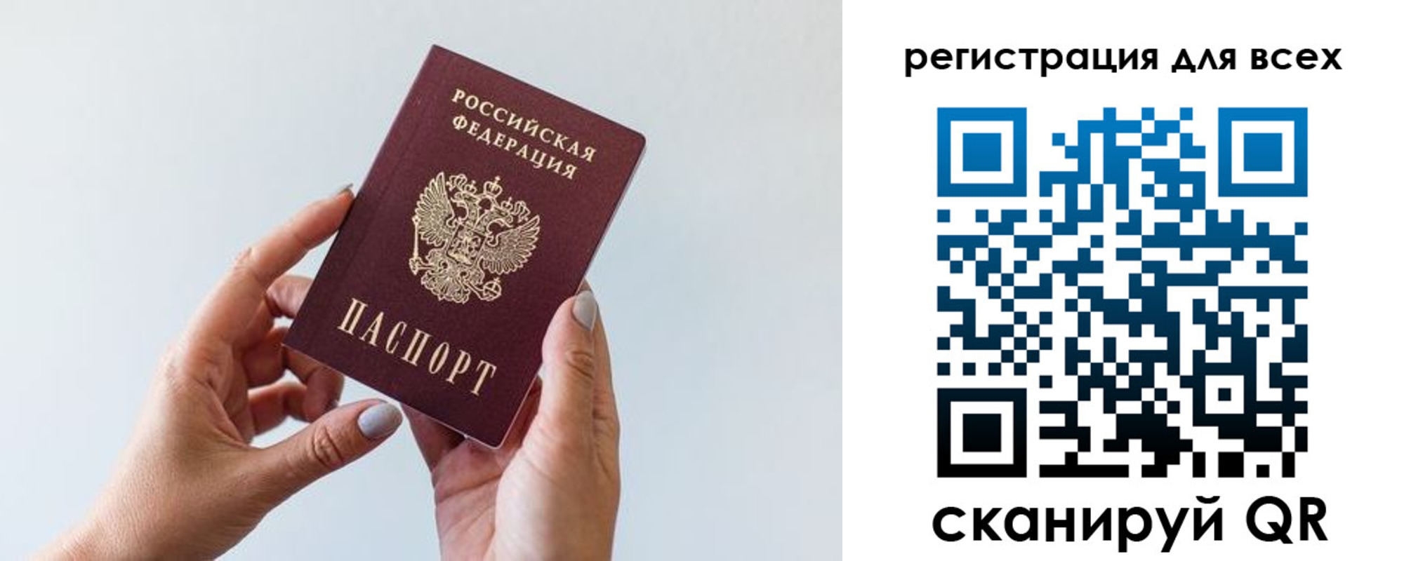 прописка для работы в Боровичах