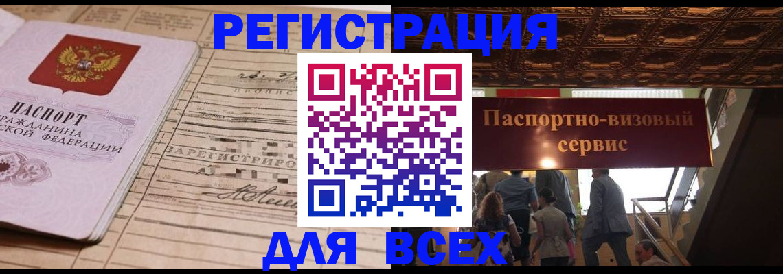 прописка в квартире в Боровичах