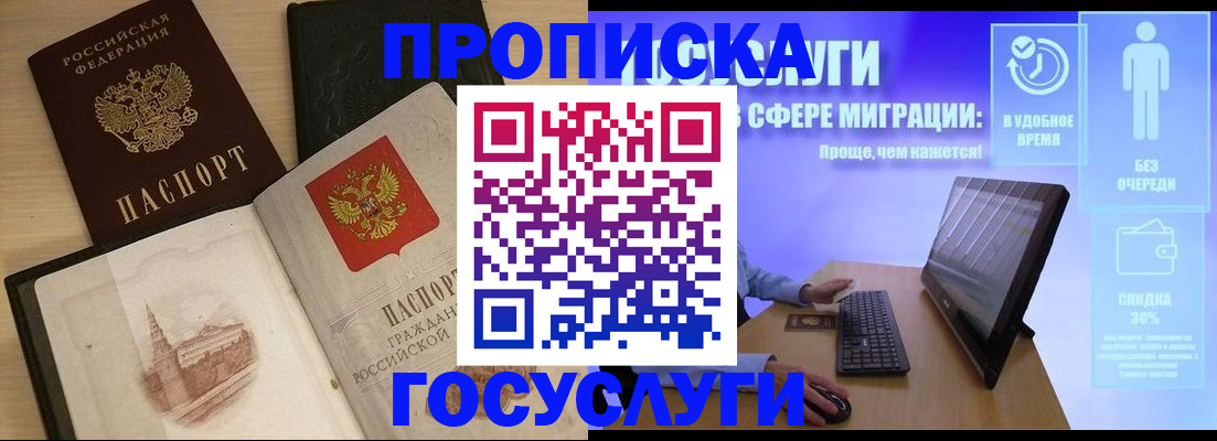 регистрация в Боровичах
