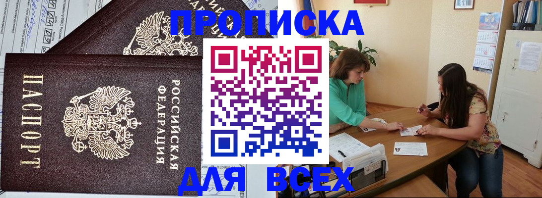 прописка для военкомата в Боровичах