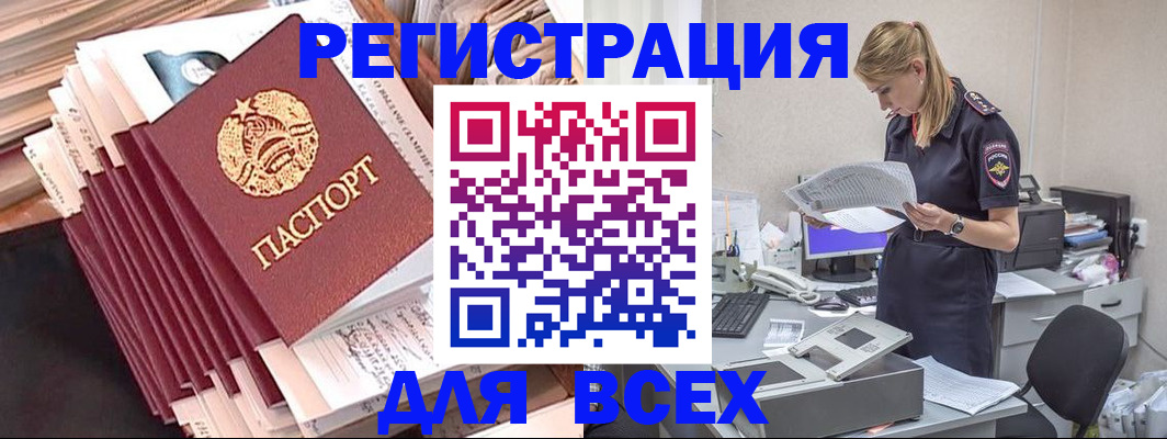 прописка гарантия в Боровичах