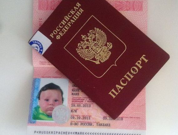 прописка в Боровичах